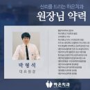 하은치과의원 이미지