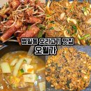 오월가 | 범일동 유황오리 전문점 산더미 오리고기 맛집 오월가
