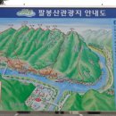 석우길 34 이야기. (325-8) 팔봉산 이미지