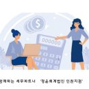 정윤회계법인 이미지