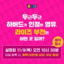 부천라이즈어학원 네이버블로그