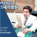 서울21세기병원 이미지