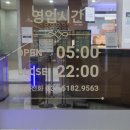 피피오매점 | 평택 장당동 사우나 추천 PPO 베스트원 사우나/세신 최신 요금표