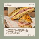 소금집