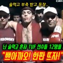 쁘아까오 VS GSP(조르주 생피에르)의 타격코치 이미지