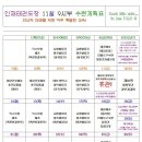 농서초등학교 병설유치원 이미지