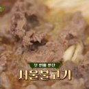 서울반찬
