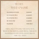 양재5-11근생빌딩 | 양재역 브라질리언 왁싱 벨르팜므｜10년 경력 전문가의 손길! 첫 방문 할인 이벤트 추천
