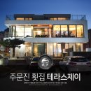 제이(J)횟집 네이버블로그