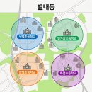 남양주별가람유치원(공립) | 별내동 초등학교 완벽 비교! 🏫 4개 학교 한눈에 정리해드립니다(샛별 / 별가람 / 한별 / 화접 초등학교)