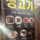 이백생고기 이미지