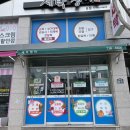 새론세탁소 이미지