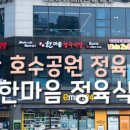 마포갈매기 호수공원점 이미지
