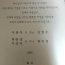 김병수 결혼합니다 ^^ 12월 8일 오후 4시 여의도 샤이닝스톤(여의도 중소기업중앙회관) 2층 릴리홀 이미지