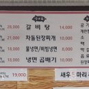 대정숯불갈비