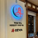 가족외식 하기 좋은 운정맛집 | 신선한 낙지요리 전문점, 으뜸낙지 파주운정점