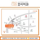 조이치과의원관저점 이미지