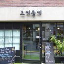 오씨솜씨