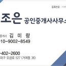 성암공인중개사사무소 이미지