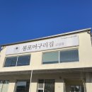 봉포약국 이미지