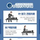 경희든든부부한의원 이미지