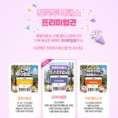 전북투어패스 프리미엄권 성공적 첫발