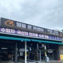 안전종합카센터 이미지