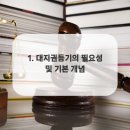 법무사행정사박경열사무소