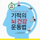 뇌건강지도사 양성과정 이미지