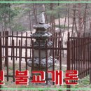 고려불교사 이미지
