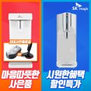맑은물정수기 이미지