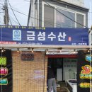 행복가득수산 이미지