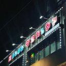 보석주전자 | 성신여대 양꼬치 훠궈 무한리필 맛집 와라와라 양꼬치 &amp; 훠궈 배부른 솔직후기