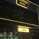 화도맨션 이미지