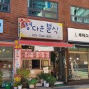 정다운헤어스토리