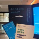 행정28 | 국립 청주박물관 특별전 &lt;후지산에 오르다, 야마나시(2025. 9. 4. ~ 12. 28.&gt; 전시 관람 후기✨