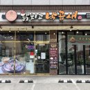 CU 테크노지니점 | 🍴[대구] 현풍 테크노 맛집 "닭치고낙곱새 대구현풍테크노폴리스 본점" - 낙지볶음 맛집