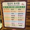 일미양꼬치 - 여주시 세종로79번길 11 | “율하 양꼬치 맛집🔥 일미양꼬치 솔직 후기”