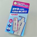 3초 흡수 OK! 향좋은 고보습바디로션 추천 올리브영 오프온 기획세트 후기