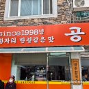 얼큰 칼국수 | 대림역근처 공주칼국수 얼큰칼국수 콩국수 후기