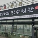 코다리 진수성찬 네이버블로그