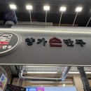 양가손만두부전