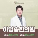준희빌딩 | 김해 내외동 한의원 방심해서 안되는 후유증