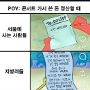 골안말 | [2025] 부산락페스티벌 스웨이드 &amp; 뮤즈 내한 콘서트 후기ㅣ브릿팝 광인