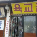 국수세탁소 이미지