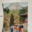 - 35년전 이맘때쯤인 1991년 4월말, 북한산 노적봉외 산행일지! 이미지