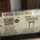 분위기 좋은 숙성회맛집 충무로역 “회성댁” 방문 후기