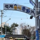 석계역 5번출구 이미지