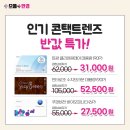 으뜸플러스안경 대구율하점 이미지