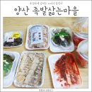 족발삶는마을 이미지